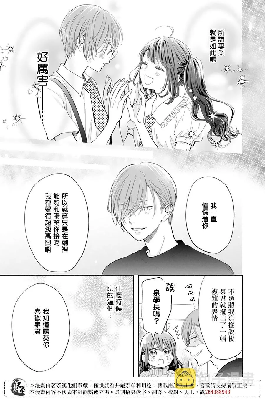 第13话 第7页