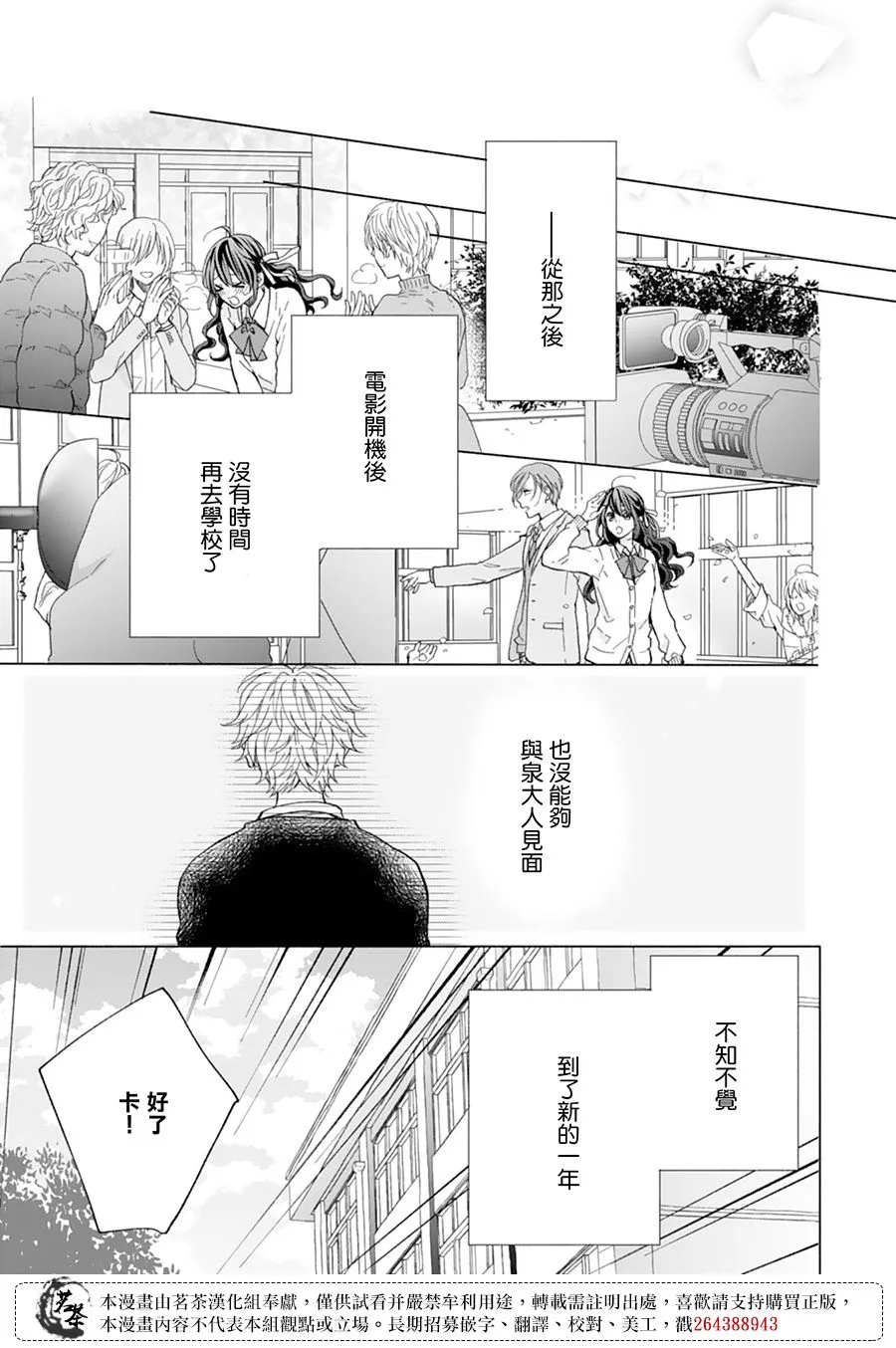 第12话 第11页
