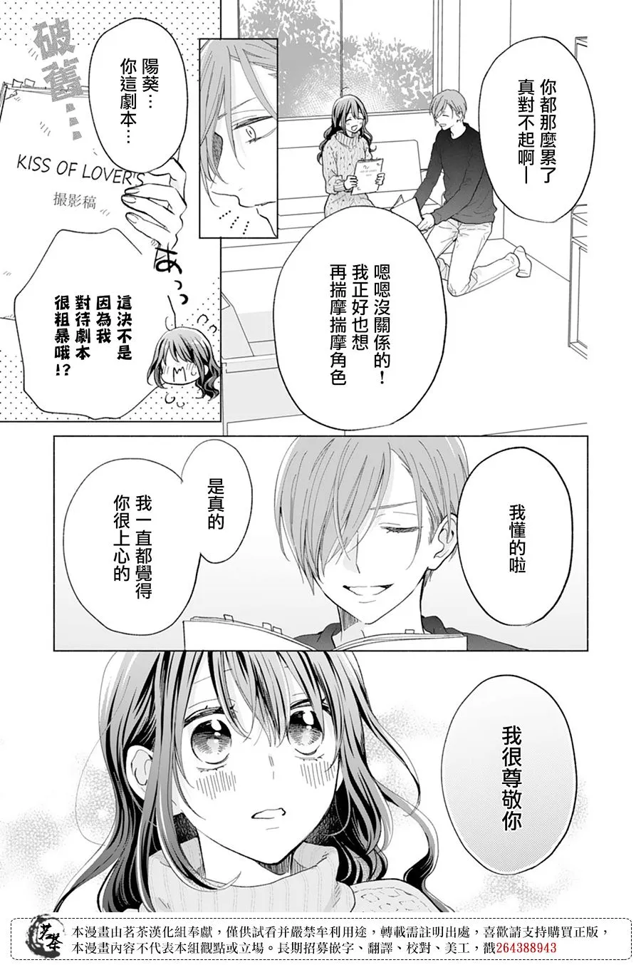 第12话 第21页