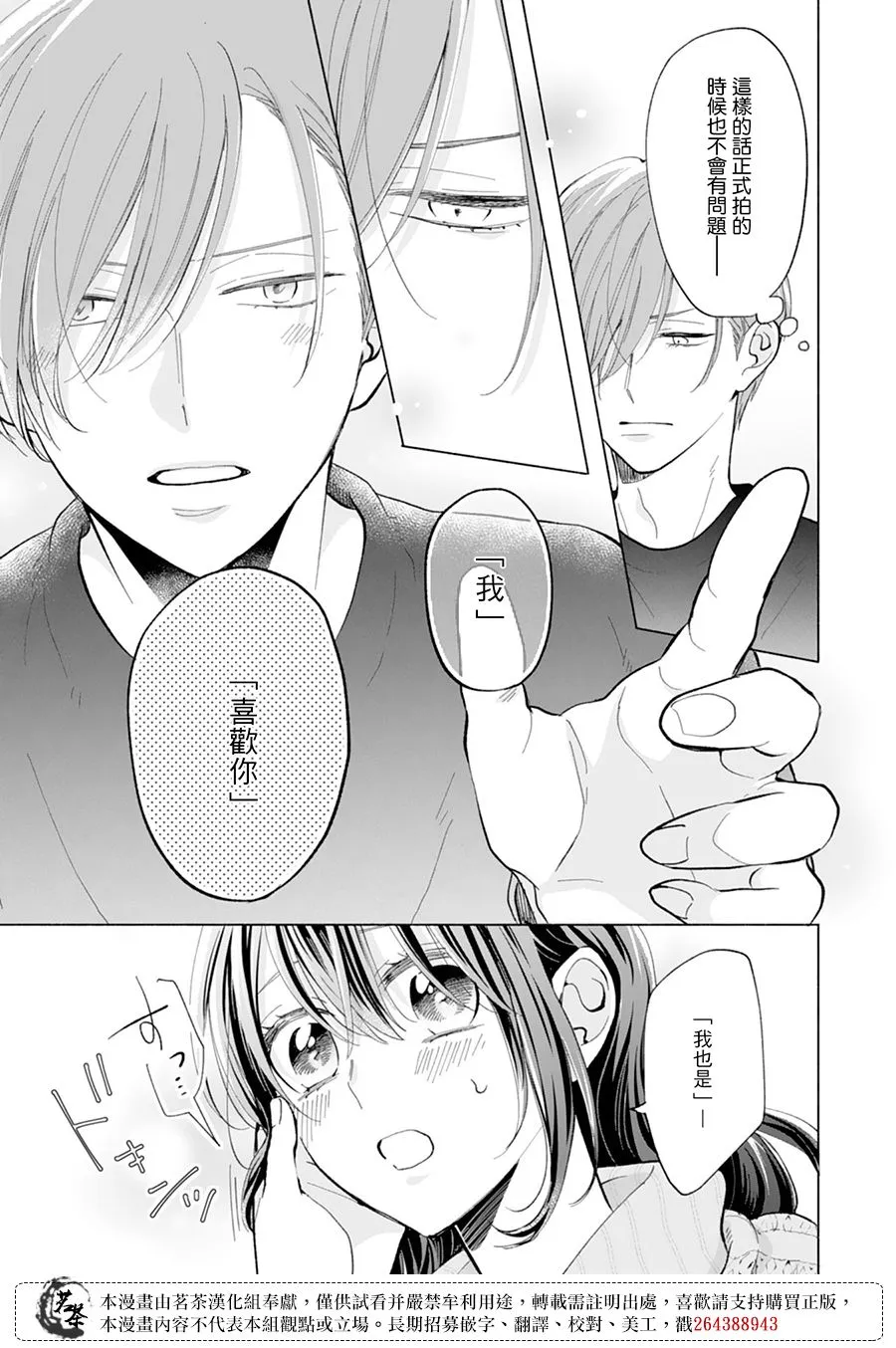 第12话 第23页