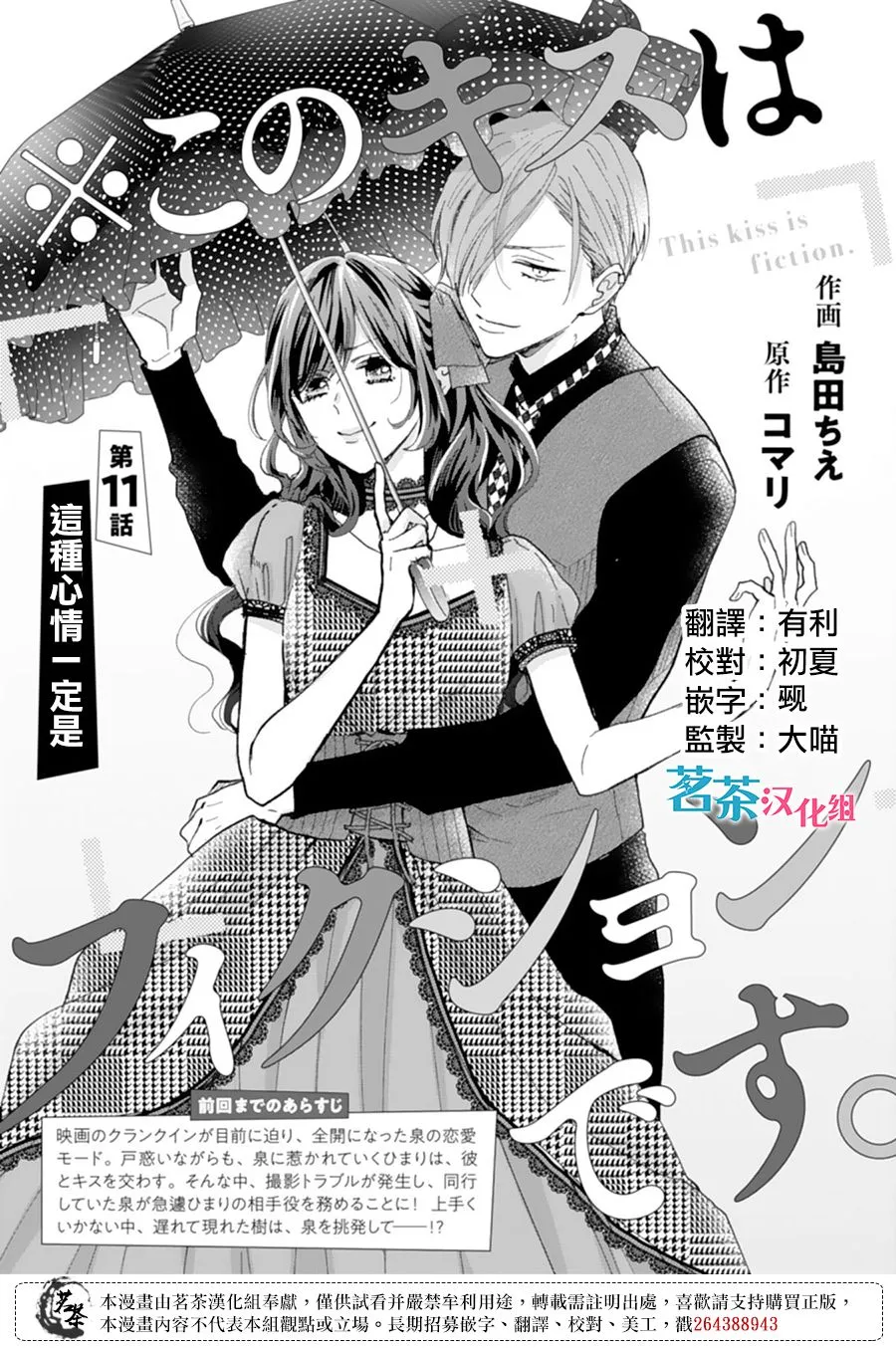 第11话 第1页