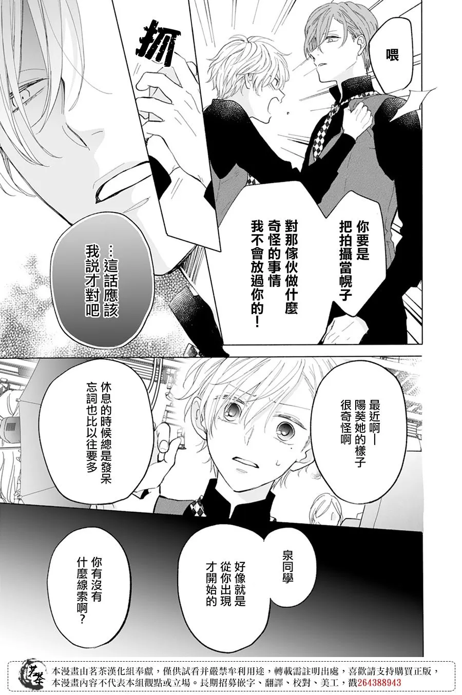 第11话 第3页