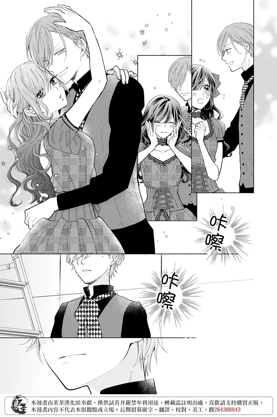 第11话 第5页