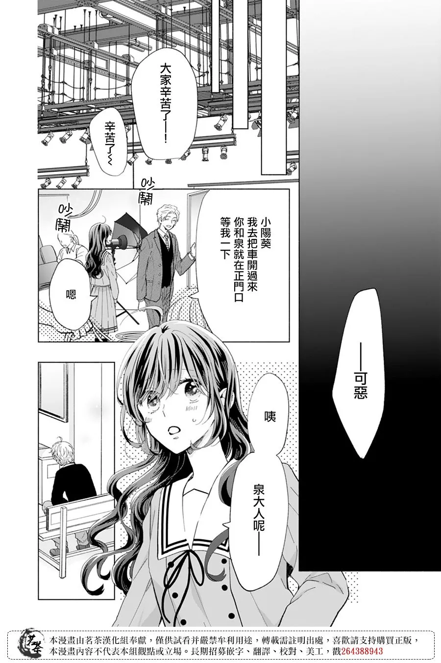 第11话 第6页