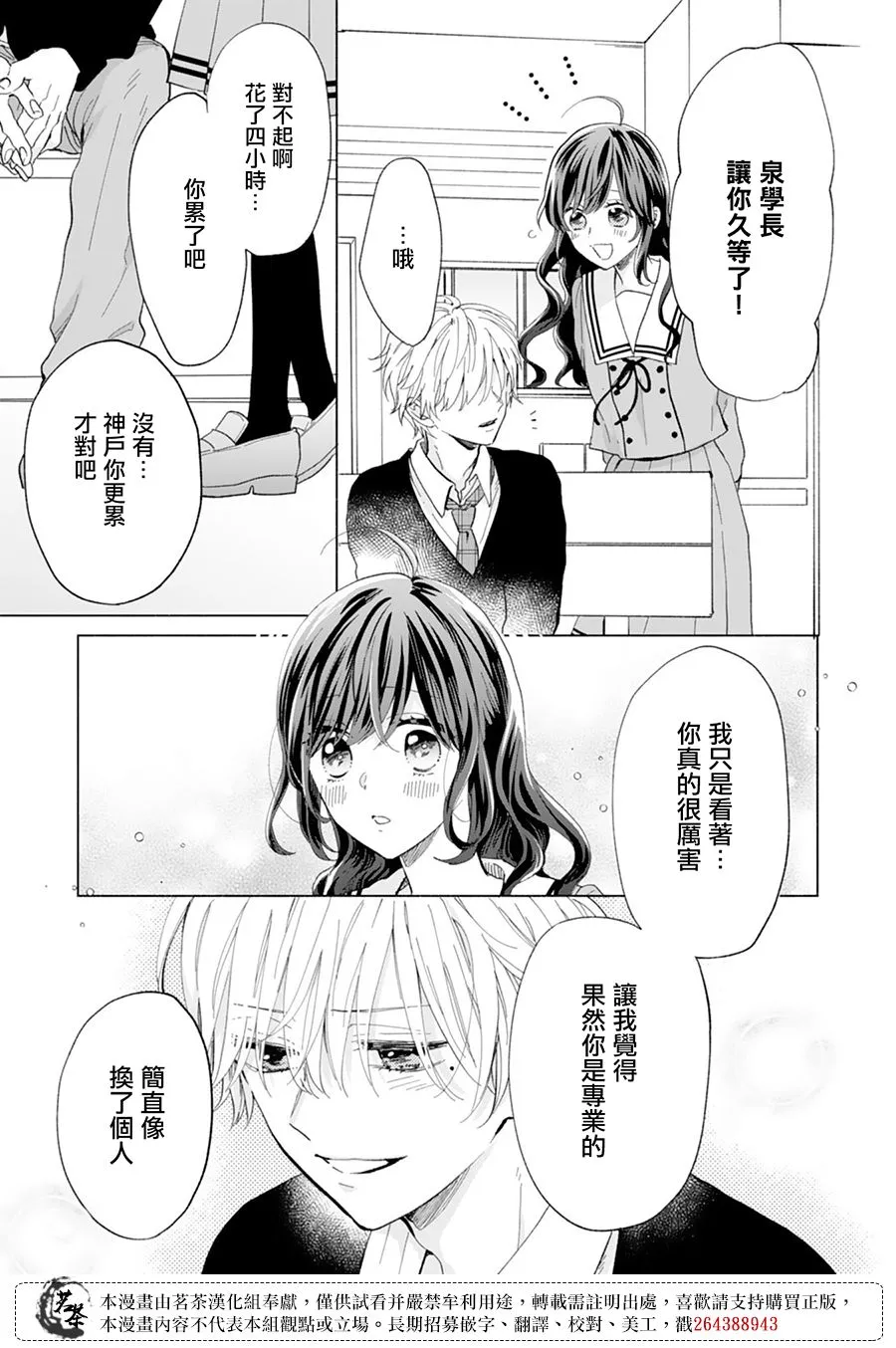 第11话 第7页