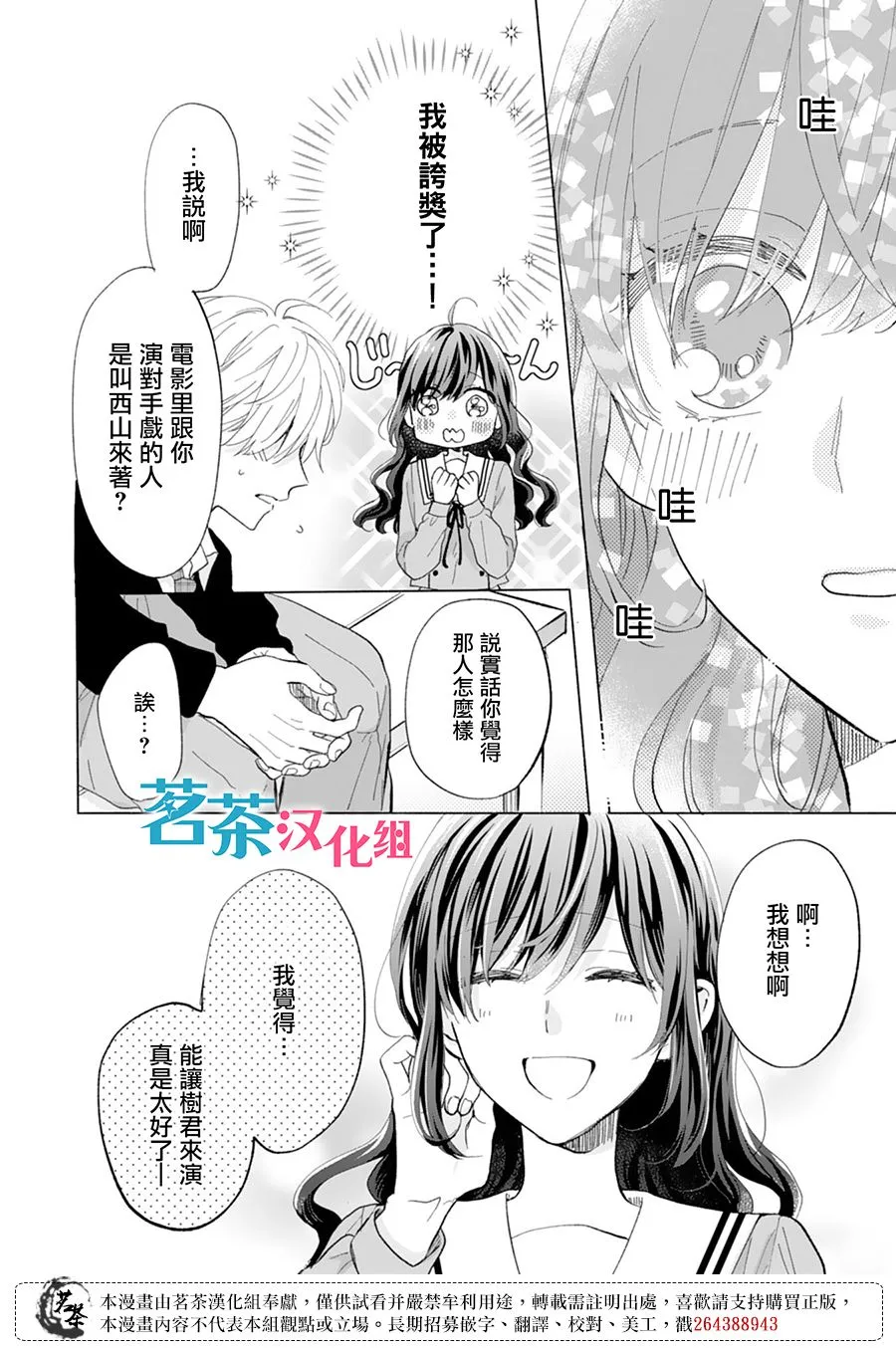 第11话 第8页