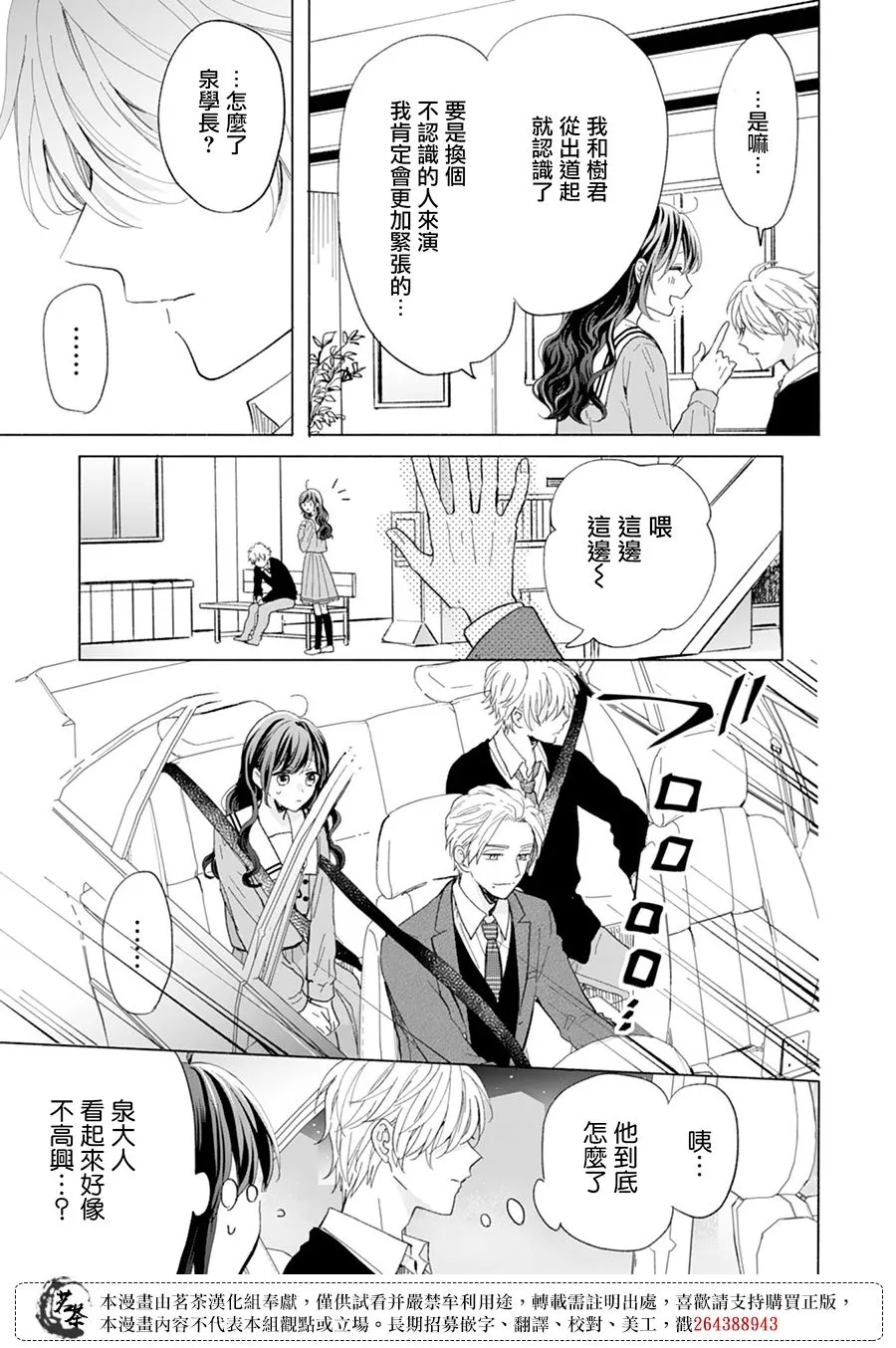 第11话 第9页