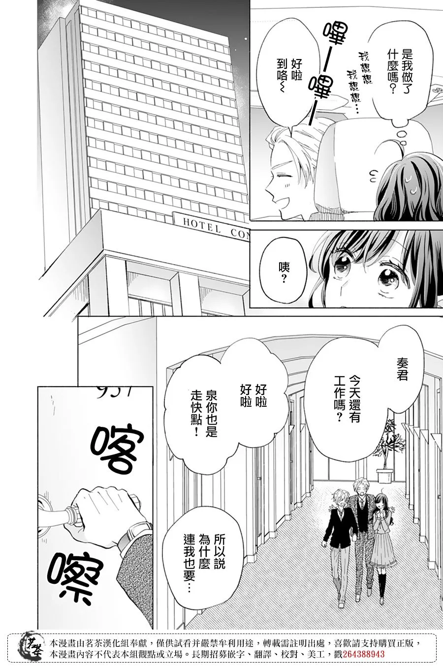 第11话 第10页