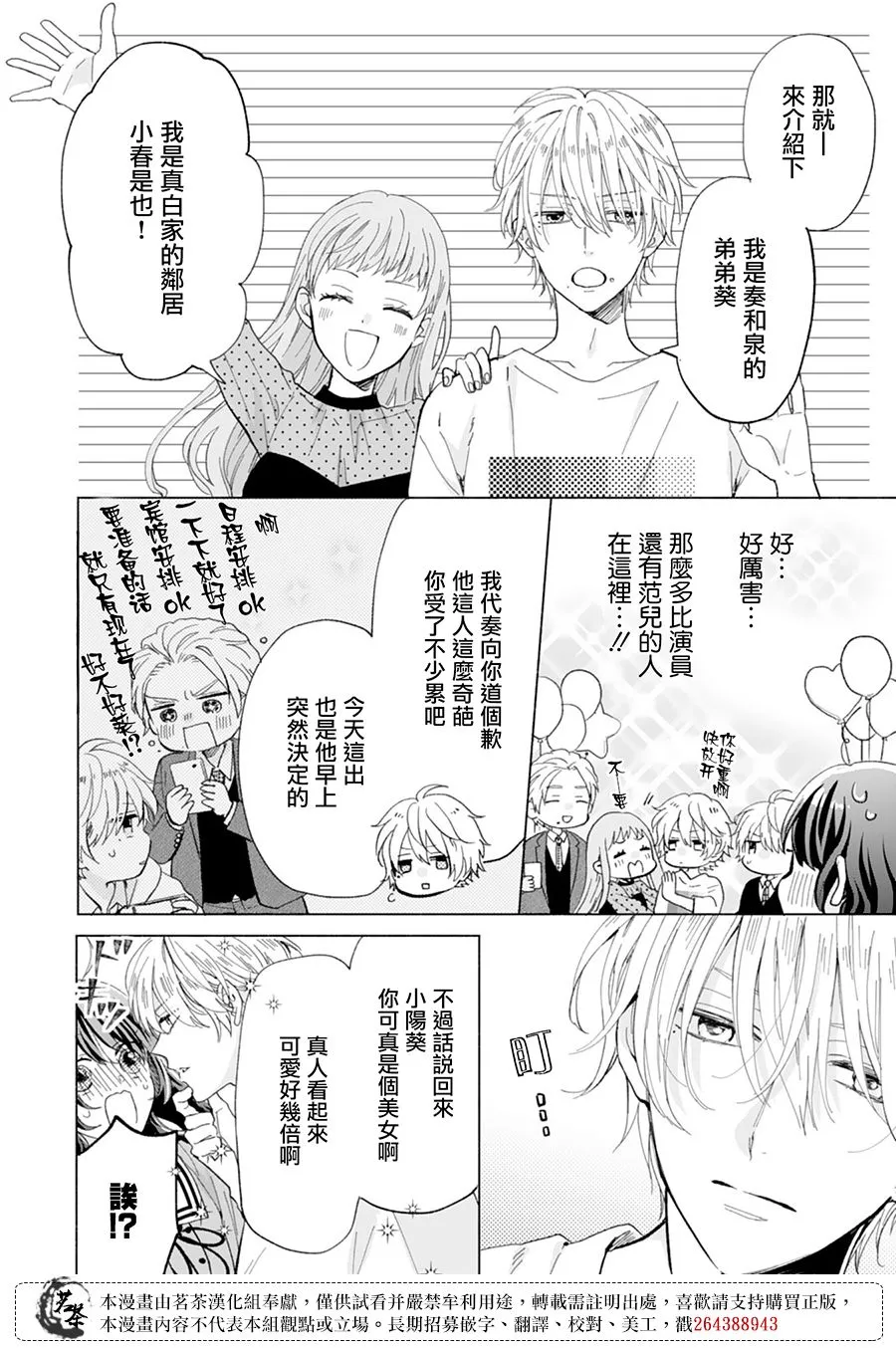 第11话 第14页