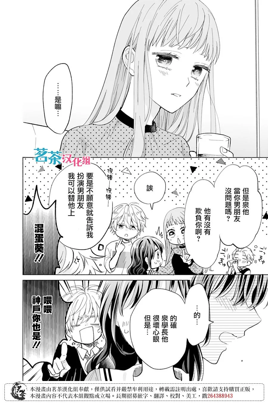 第11话 第16页