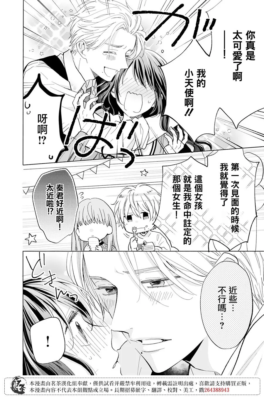 第11话 第18页
