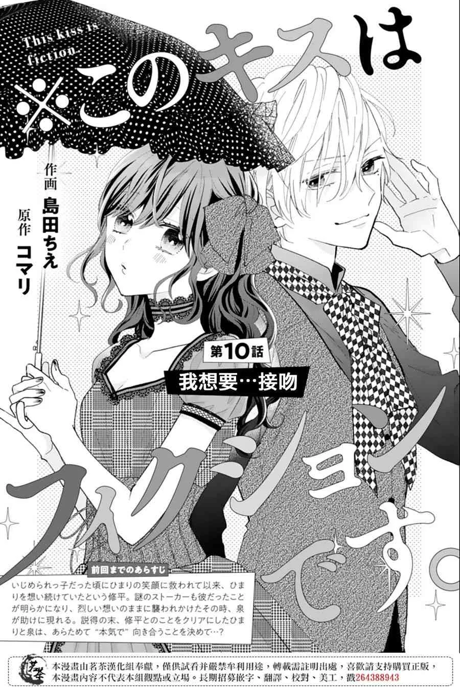 10话 第1页