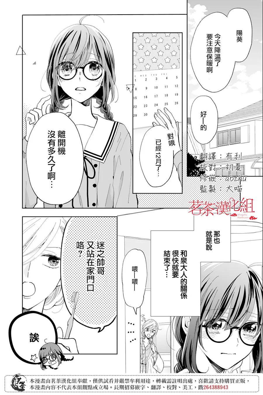 10话 第2页