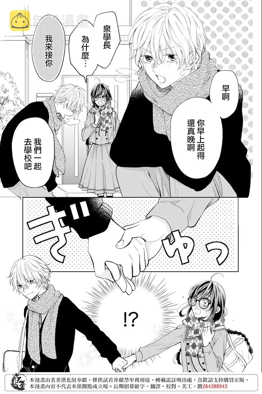 10话 第3页