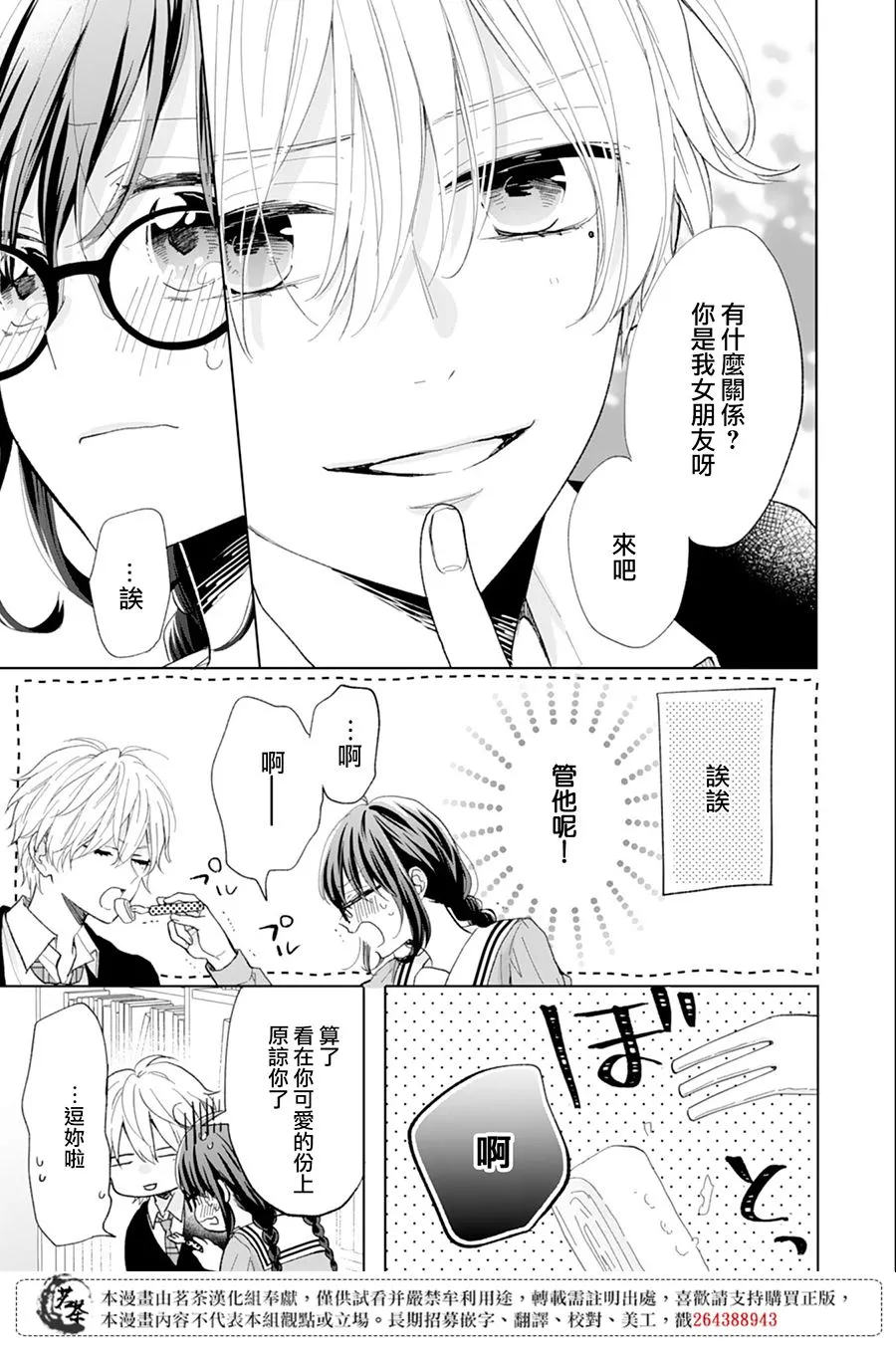 10话 第7页