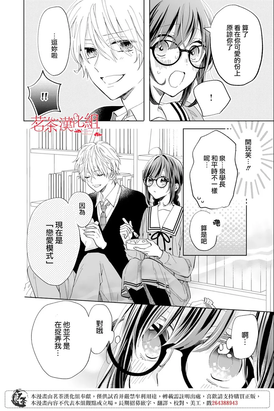 10话 第8页