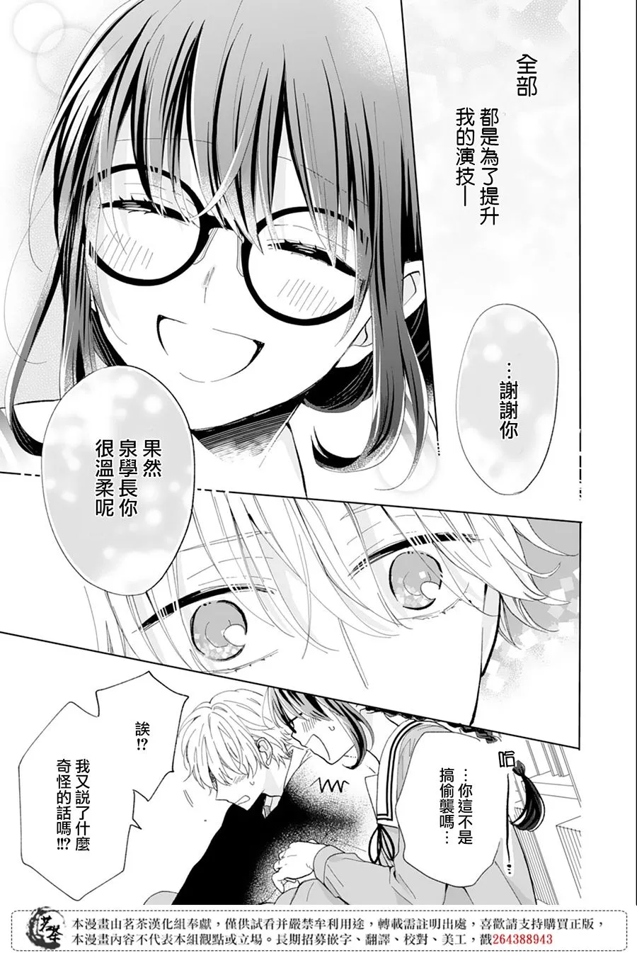 10话 第9页