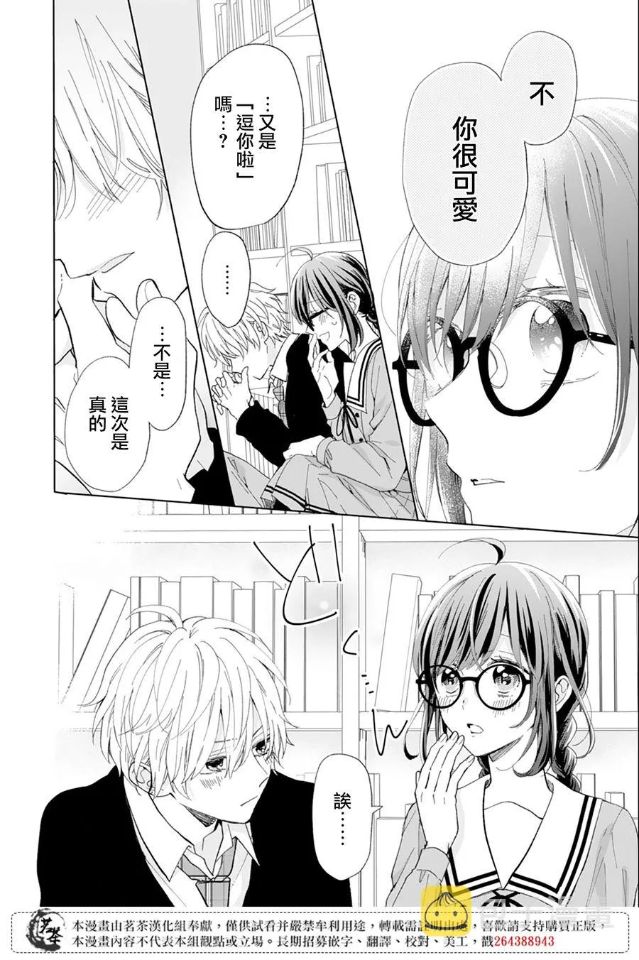10话 第10页