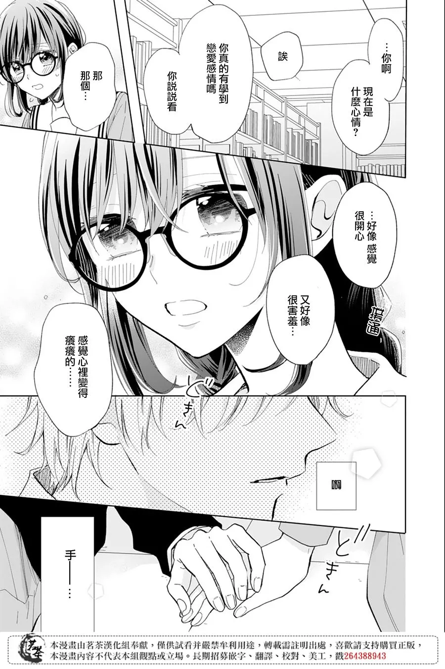 10话 第11页