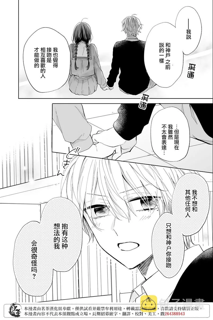 10话 第12页