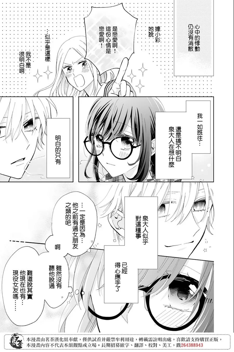 10话 第17页