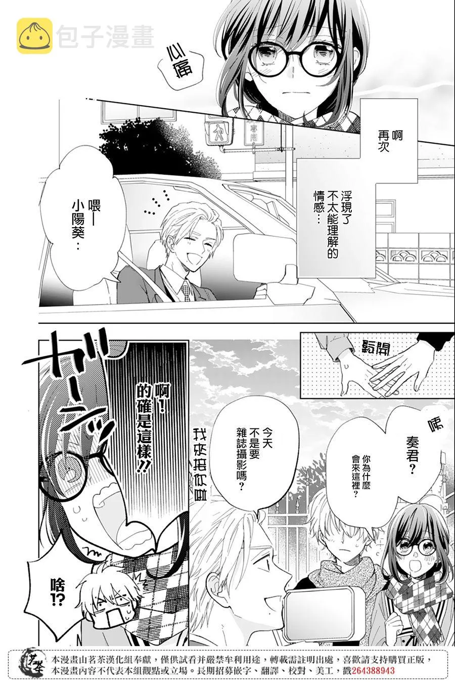 10话 第18页