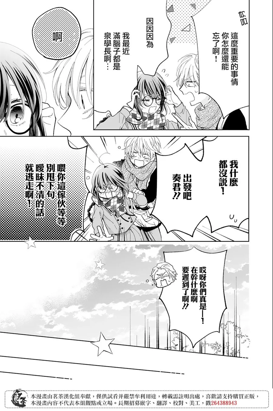 10话 第19页