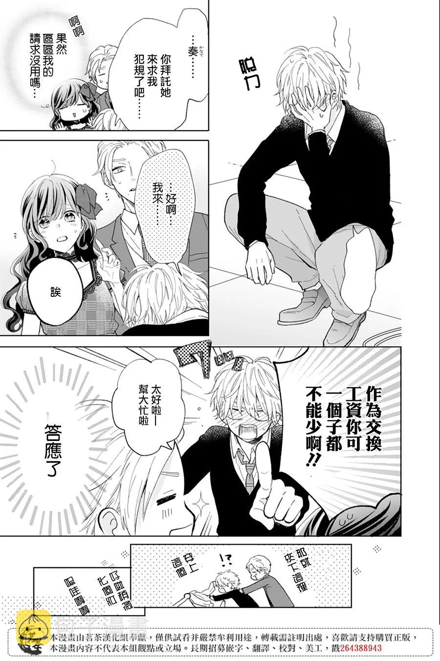 10话 第23页