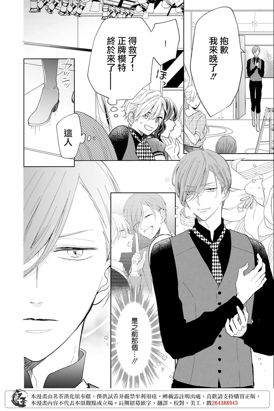10话 第26页