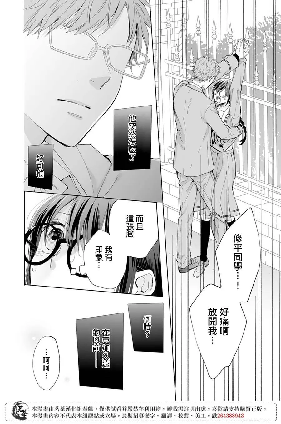第9话 第2页