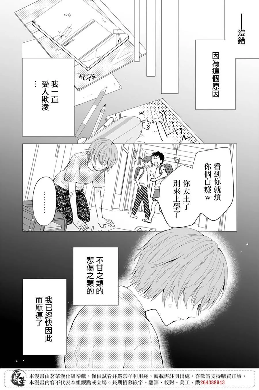 第9话 第4页
