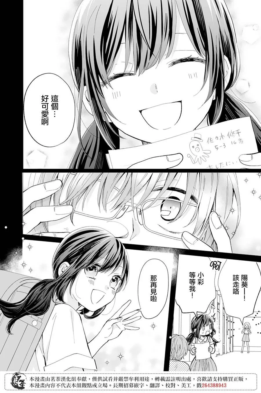 第9话 第6页