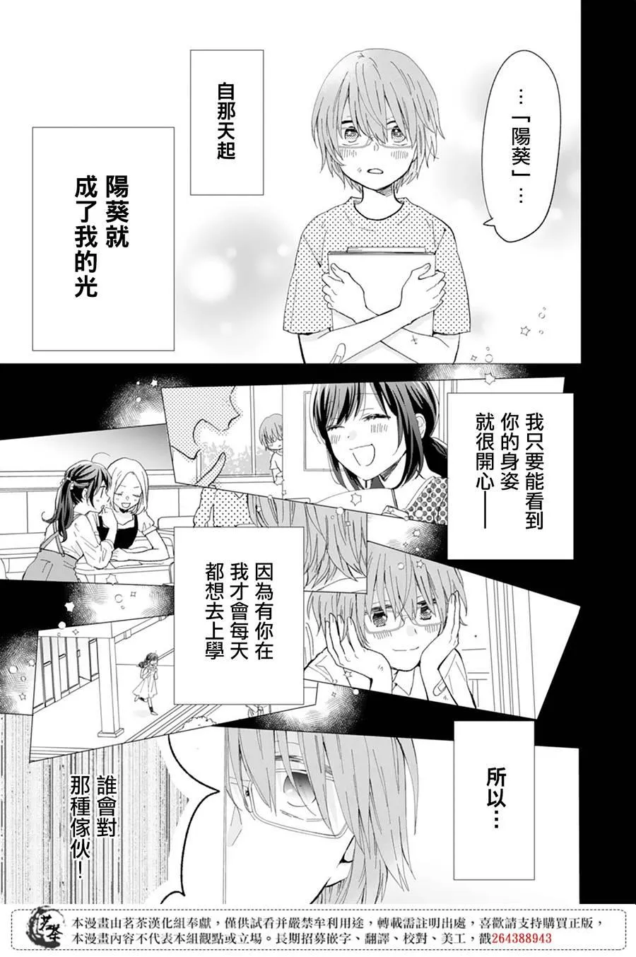 第9话 第7页