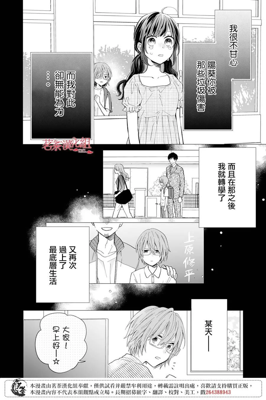 第9话 第8页