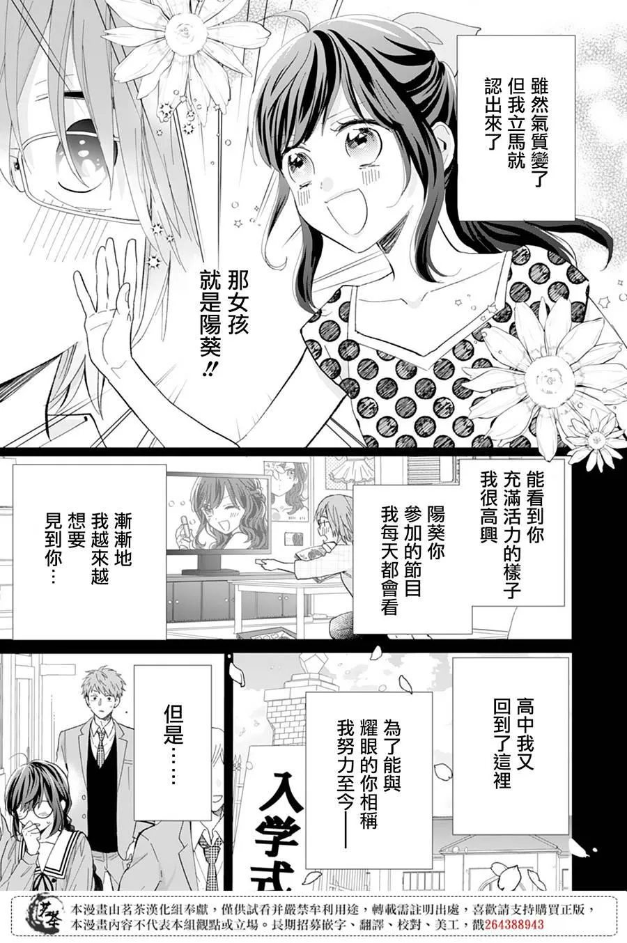 第9话 第9页