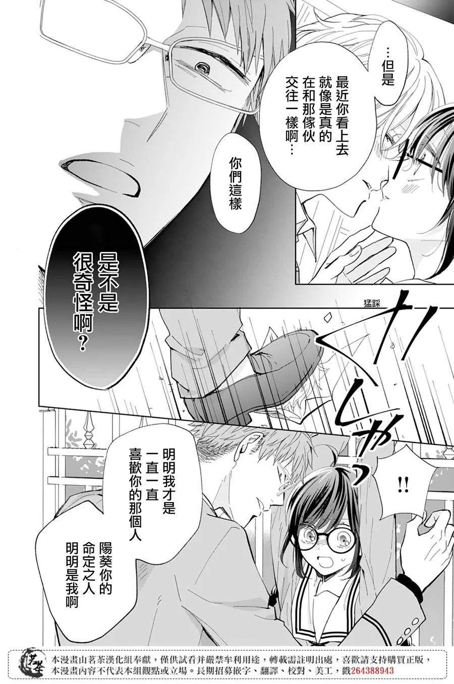 第9话 第12页
