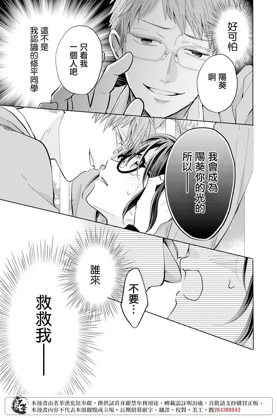第9话 第13页