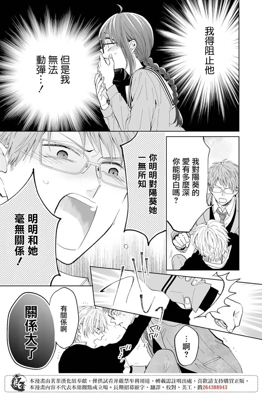 第9话 第17页