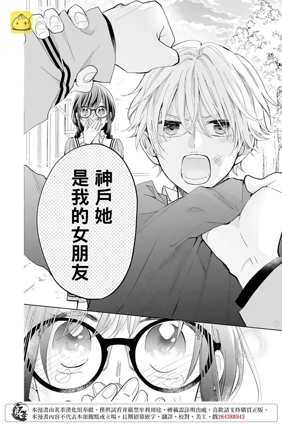 第9话 第18页