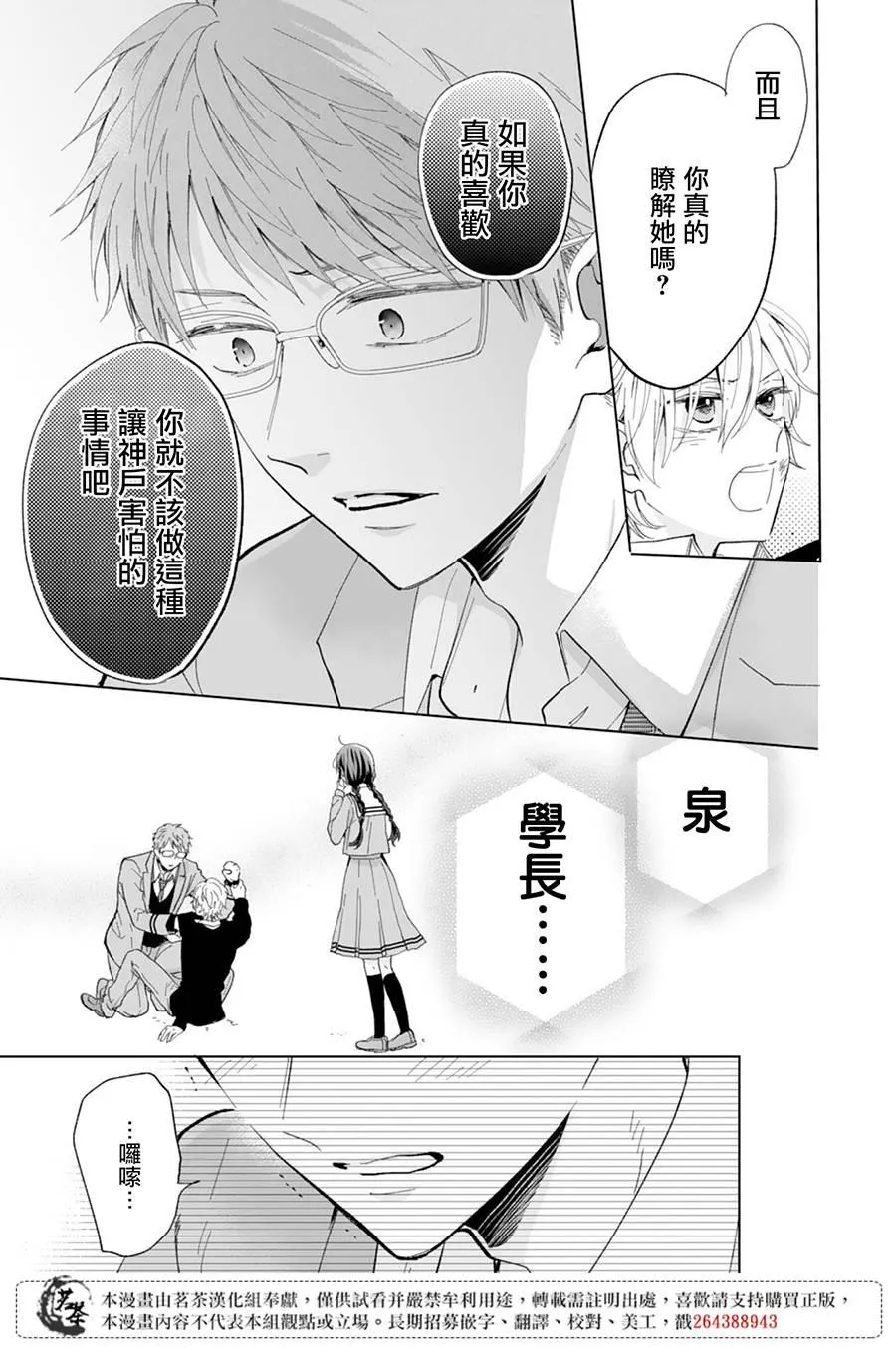 第9话 第19页