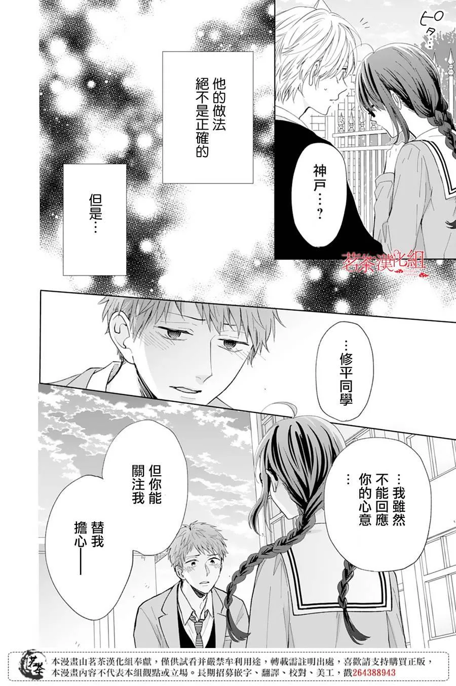 第9话 第24页