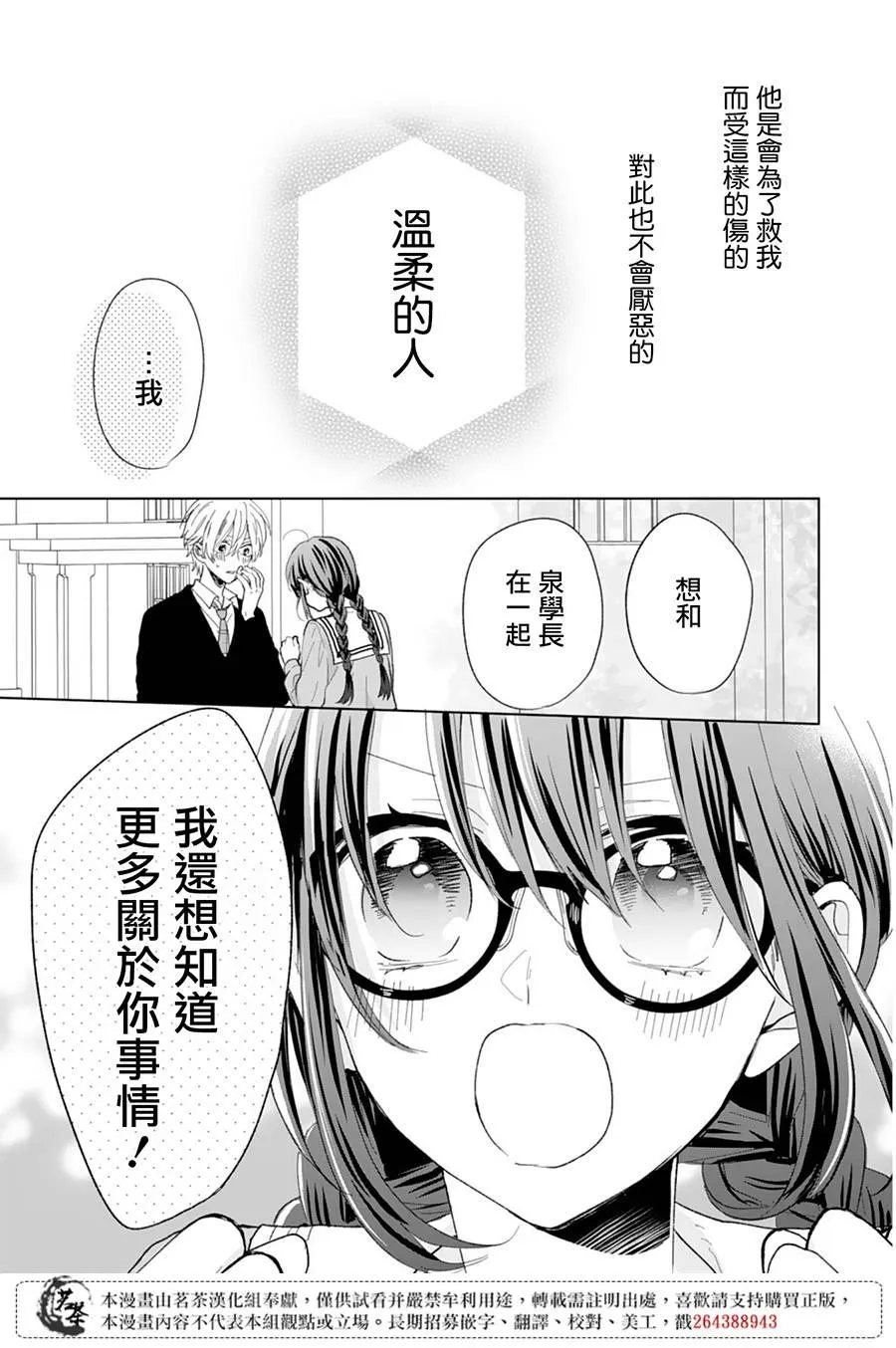 第9话 第29页