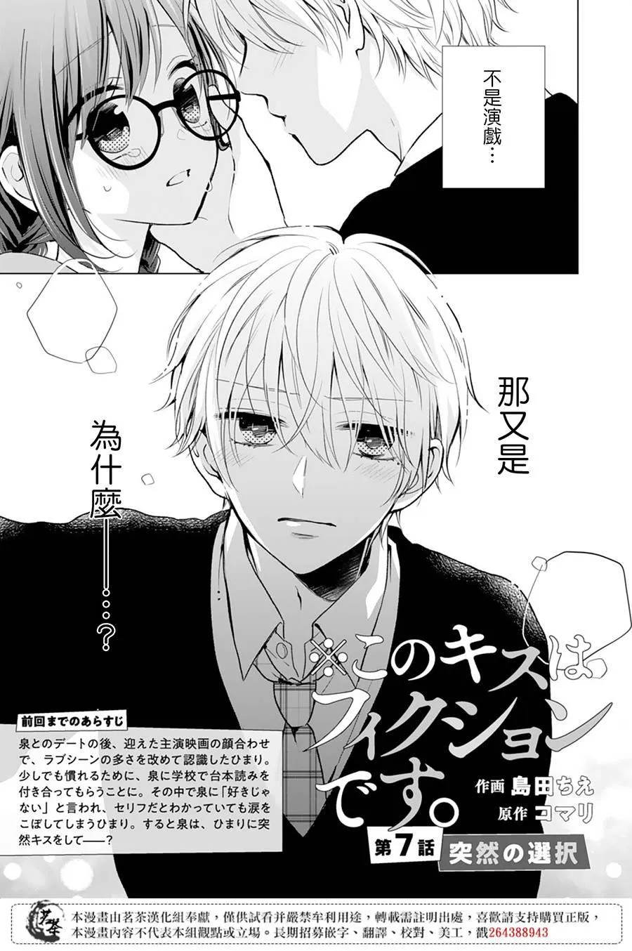 第7话 第1页