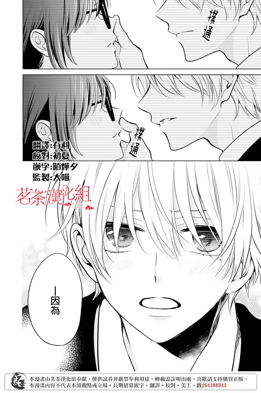 第7话 第2页