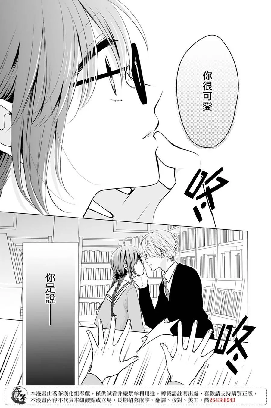 第7话 第3页