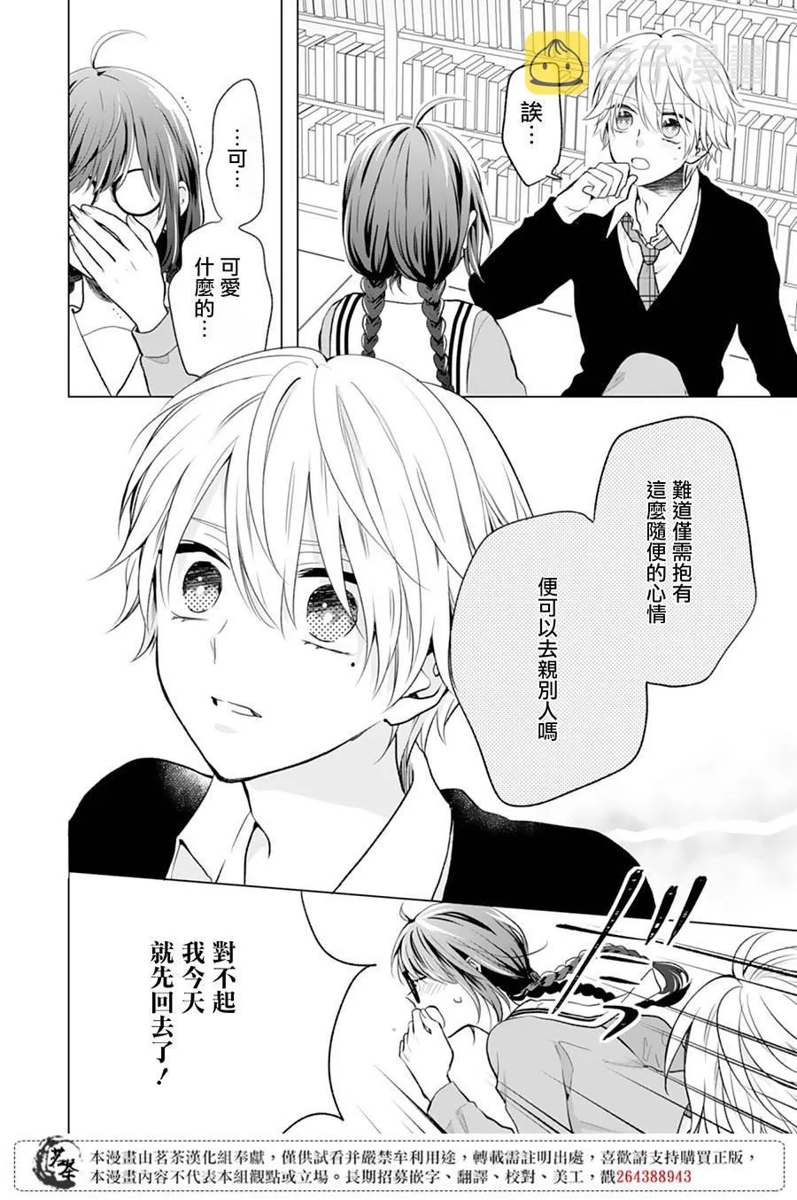 第7话 第4页