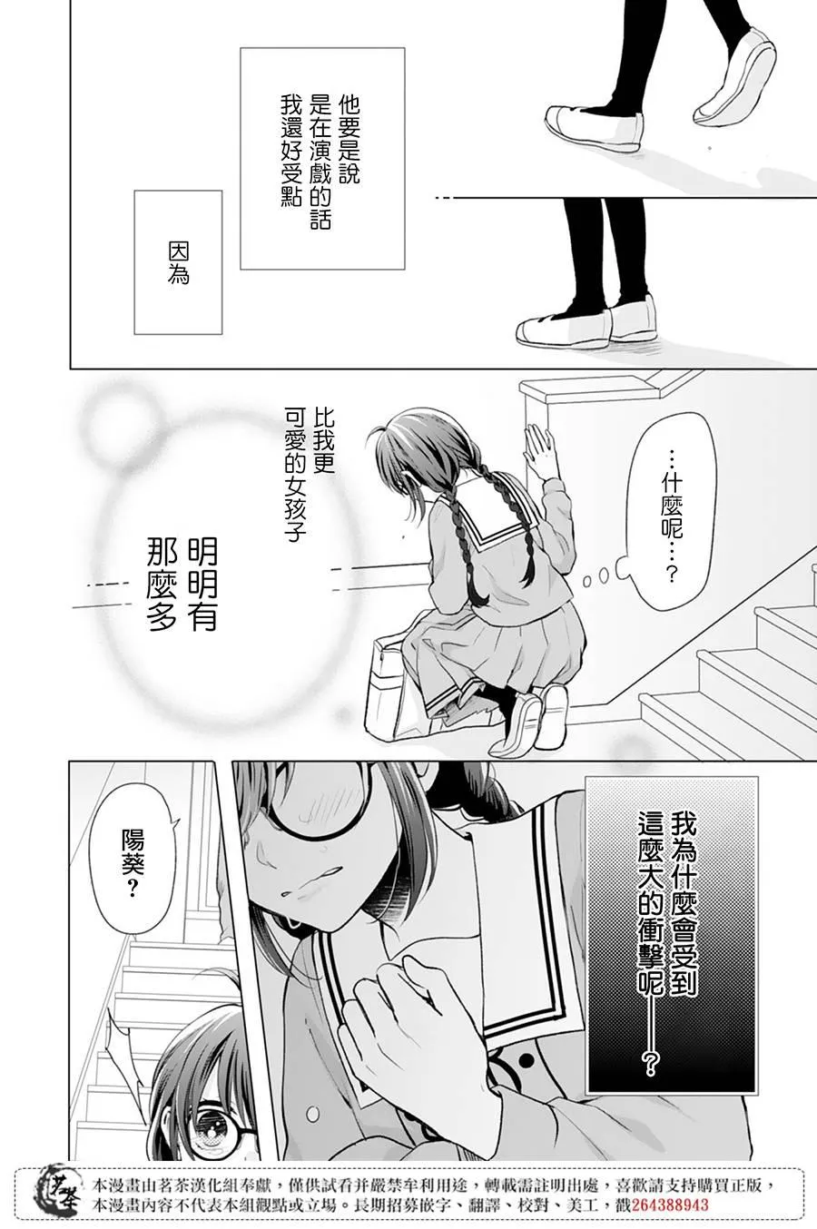 第7话 第6页