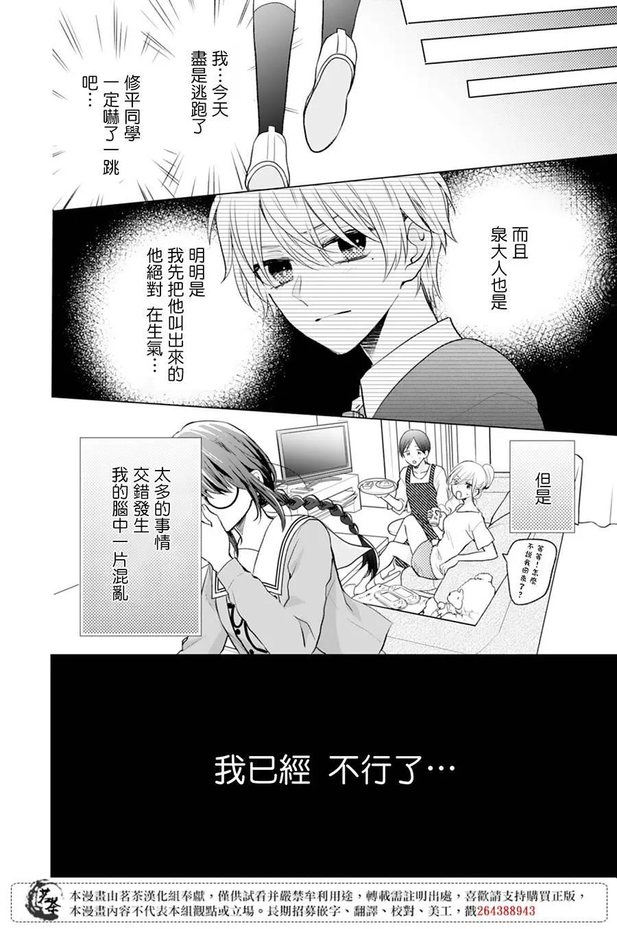第7话 第12页
