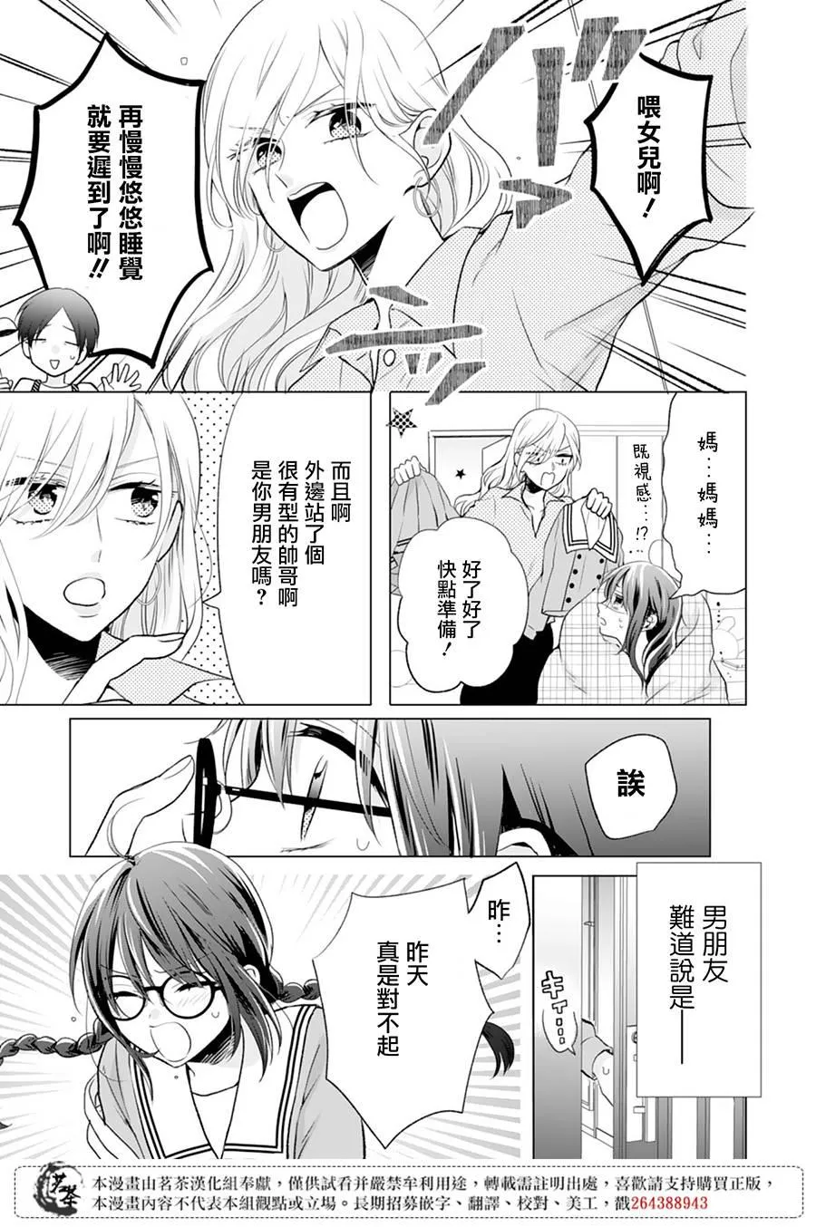第7话 第13页