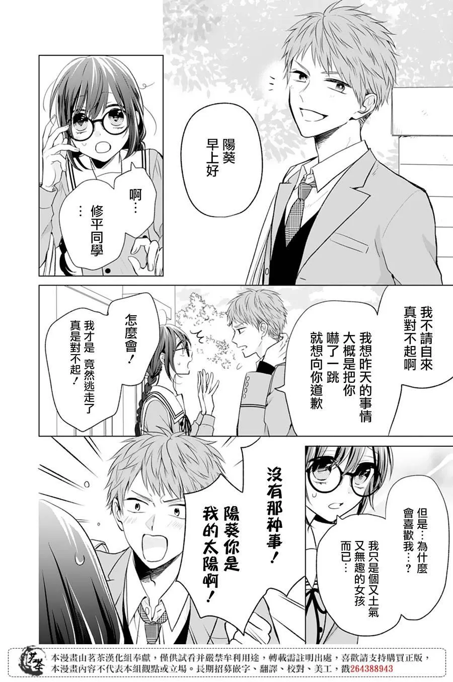 第7话 第14页